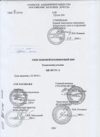 upor_zhbr_titulnik